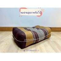 ราคา หมอนสุขภาพจัมโบ้ (22006604344)