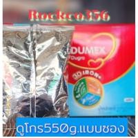 ราคา ดูเม็กซ์ ดูโกร สูตร 3 นมผง สำหรับเด็ก อายุ 1 ปี ขึ้นไป รสจืด ขนาด 550 กรัม 1ซอง (22210429793)