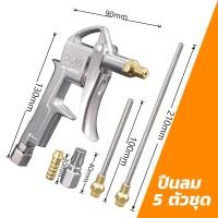 ราคา MUSCLE COW สายลม สายลมสปริง สายลมสีส้ม สายลมขด ยาว 8 10 12 15 เมตร สายปั๊มลม PU AIR HOSE 8x5mm แบบขดสปริง พร้อมหัวคอปเปอร์ สีส้ม (22066686685)