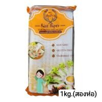 ราคา แผ่นแป้งเวียดนาม ขนาด 11x11ซม 1กิโล แผ่นแป้งทำปอเปี๊ยะสด สลัดโรล เมี่ยง (22209114461)