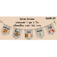 ราคา Ks09 ชาบูเสียบไม้เริ่มต้น 10 บาท ธงร้านชาบู สุกี้ เสียบไม้ ธงราว ป้ายชื่อร้าน ธงร้านกาแฟ ชานมไข่มุก ธงผ้าด้ายดิบ ธงร้านค้า ธงป้ายชื่อร้าน ธงร้านขายของ ธงราว (22251071214)