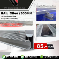 ราคา RAIL C46 รางแผงโซล่าเซลล์ รางยึดโซล่าเซลล์ รางอลูมิเนียม ซัพพอตท์แผงโซล่าเซลล์ อุปกรณ์ยึดเเผงโซล่าเซลล์ Solar rooftop (21763961085)
