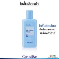 ราคา โลชั่นเช็ดหน้า กิฟฟารีน โลชั่น โลชั่นเช็ดผิว โลชั่นเช็ดผิวหน้า Giffarine Balancing Toner (19625747952)