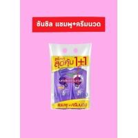 ราคา ซันซิลแชมพู ครีมนวด370มล สีม่วง (22212498969)