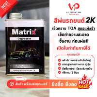 ราคา TOA น้ำยาเช็ดคราบ 1 ลิตร น้ำยาเช็ดคราบกาว เช็ดคราบกาวรถยนต์ น้ำยาเช็ดคราบสติ๊กเกอร์ น้ำยาเช็ดคราบกระจก น้ำยาเช็ดคราบน้ำ (21939367341)