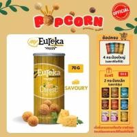 ราคา ยูเรก้า ป๊อบคอร์น My Eureka popcorn cheese 70g (21021426998)