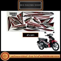 ราคา สติ๊กเกอร์ Wave 110i รุ่น22 ปี2016 ล้อแม็ก เคลือบเงาUVแท้ เวฟ110i รุ่น22 ปี2016 (22166619435)