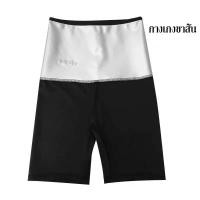 ราคา กางเกงลดน้ำหนัก กางเกงเรียกเหงื่อ กางเกงรีดเหงื่อ ชุดสูทซาวน่าออกกําลังกายลดน้ําหนักสําหรับผู้หญิง (22142070486)