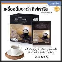 ราคา เครื่องดื่มงาดำ งาดำชง งาดำผง ผสม ข้าวกล้องหอมนิลงอก สมาร์ทติ เซซามิ กิฟฟารีน บรรจุ 10 ซอง (8235094325)