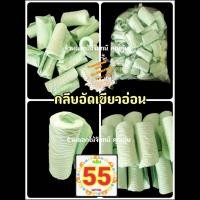 ราคา กลีบอัด สีเขียวอ่อน กระดาษหนา 55 แกรม ใช้สำหรับทำดอกไม้จันทน์ (9223035610)