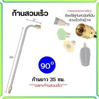 ราคา หัวฉีดล้างแอร์สวมเร็ว 1 4 หัวฉีดน้ำแรงดันสูง ก้านฉีดน้ำแรงดันสูง ก้านฉีดน้ำสแตนเลส ปั้มฉีดน้ำแรงดันสูง หัวฉีดล้างแอร์ Abizinter (21750098913)