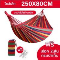 ราคา เปลญวน แบบพกพาเปลญวนผ้าใบ แถมฟรีกระเป๋าและเชือก บ้าน เปลเดินป่า เปล เปลญวน เปลสีรุ้ง ขนาดใหญ่ (21955281921)