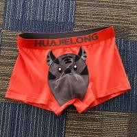 ราคา YIPINYOUYOU丨กางเกงในผู้ชาย Huajielong ชุดชั้นในนักเรียนวัยรุ่นพิมพ์ลายการ์ตูนใหม่กางเกงบ็อกเซอร์ผ้าฝ้ายเอวสูงปานกลางระบายอากาศ (21432158070)