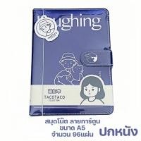 ราคา พร้อมส่ง สมุดบันทึกเรียบง่าย ขนาดA5 ลายการ์ตูนน่ารัก สมุดโน๊ต ปกแข็ง ปกหนัง 96 แผ่น (21931308030)