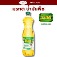 ราคา มรกต น้ำมันปาล์ม น้ำมันพืช ขนาดบรรจุ ขวดละ 1 ลิตร ใช้ผัด ทอด ไม่มีกลิ่นหืน (22187893919)