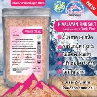 ราคา Salt World เกลือหิมาลายัน สีชมพู Food Grade Himalayan เกลือหิมาลายันแท้ เกลือชมพู ชนิดเกล็ด ป่น ผงละเอียด ก้อน มีหลายไซส์ให้เลือก ของแท้นำเข้าจากปากีสถาน ขนาด 500 1000 g สีชมพูเข้ม (21451679245)