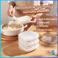 ราคา Serenity กล่องถนอมอาหารผักและผลไม้ กล่องเก็บข้าว กล่องเก็บของในครัว แช่แข็ง แช่เย็น (16411725125)
