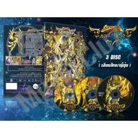 ราคา DVD การ์ตูนเรื่อง Saint Seiya เซนต์เซย่า ครบทุกภาค พากย์ไทย ญี่ปุ่น บรรยายไทย (21559551963)