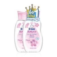 ราคา 1แถม1 D nee ดีนี่ เบบี้ออยล์ ออร์แกนิค Baby Oil ขนาด 100มล (22220636790)