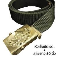 ราคา เข็มขัด รด เข็มขัดนักศึกษาวิชาทหาร นศท (22208780834)