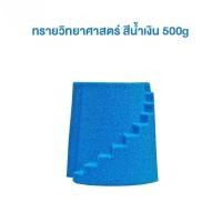 ราคา AIYIN ทรายวิทยาศาสตร์ ทราย1ถุง ทรายแม่เหล็ก kinetic sand ของเล่นเสริมพัฒนาการ ของเล่นบทบาทสมมติ ทรายวิทยาศาสตร์ (21930979939)
