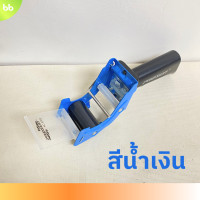 ราคา ตัวตัดเทปมีด้ามจับ ขนาด 2 นิ้ว ไม่รวมเทป ตัวตัดเทปเหล็ก ที่ตัดเทปมือถือ คุณภาพดี tape dispenser (21947742821)