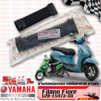 ราคา ท่ออากาศ FILANO Fiore 52B E5473 00 (21994483525)