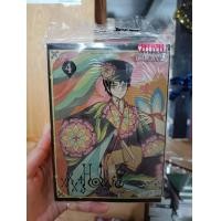 ราคา xxxHOLiC Rei เล่ม 1 4 จบ มือ 1 พร้อมส่ง (12708756653)