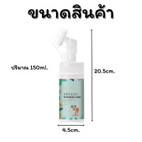 ราคา โฟมทำความสะอาดเท้าสุนัขและแมว หัวแปรงซิลิโคนอ่อนนุ่ม คลีน นวด 150ml (22088952308)