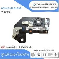 ราคา คอนแทค มอเตอร์ ทองขาว Hitachi ฮิตาชิ 1 4 1 3HP 8 สินค้าสามารถออกใบกำกับภาษีได้ (19765175474)