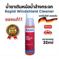 ราคา wurth น้ำยาที่ปัดน้ำฝน น้ำยาฉีดกระจก น้ำยาเติมถังน้ำฉีดกระจกรถยนต์ สีส้มกลิ่นพีช 1ขวด ขนาด32ml Wurth ของแท้ส่งไวมาก (21290491693)