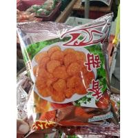 ราคา ขนมปลากรอบมาเลย์ แสนอร่อย 3 ถุง 100 บาท (19944242076)