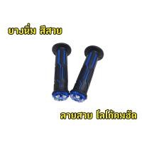 ราคา ปลอกมือ DAYTONA อุดปลายแฮนด์ ไม่อุดปลายแฮนด์ สำหรับรถมอเตอไซต์ทุกรุ่น (21962685675)