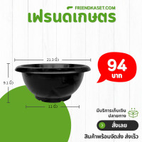 ราคา กระถาง กระถางอ่างบัว กระถางชวนชม ขนาด 20 นิ้ว ไม่มีรู มีรู สีดำ (21397318618)