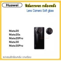 ราคา ฟิล์มกระจกนุ่ม Camera กล้องหลัง For Huawei Mate20 Mate20x Mate20Pro Mate30 Mate30Pro Lens Camera Soft glass (16610132813)