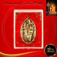 ราคา พระเครื่อง เหรียญหลวงปู่มหาศิลา สิริจันโท กฐินรุ่นแรก ธรรมอุทยาน รุ่น พระพุทธเจ้าสิบชาติ สวนสงฆ์แกเปะ วัดโพธิ์ศรีสะอาด จ กาฬสินธุ์ พ ศ ๒๕๖๖ ขนาด 2 2x3 6 cm สินค้าพร้อมกล่อง (22236330667)