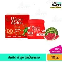 ราคา กันแดดแตงโม คาเวียร์ วอเตอร์เมล่อน Cavier Watermelon DD Cream SPF50 PA (21708733339)