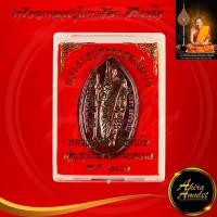 ราคา พระเครื่อง เหรียญหลวงปู่มหาศิลา สิริจันโท กฐินรุ่นแรก ธรรมอุทยาน รุ่น พระพุทธเจ้าสิบชาติ สวนสงฆ์แกเปะ วัดโพธิ์ศรีสะอาด จ กาฬสินธุ์ พ ศ ๒๕๖๖ ขนาด 2 2x3 6 cm สินค้าพร้อมกล่อง (22236330666)