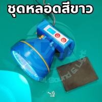 ราคา ชุดโคมไฟคาดหัว DIY อะไหล่โคมไฟคาดหัว โคมไฟคาดหัวสำหรับใส่แบตเตอรี่เอง ขนาดหน้าโคม 3 อุปกรณ์ครบ ต่อแบตใช้ได้เลย ระบบบอร์ดควบคุม หลายฟังก์ชั่น มีจอแสดงผลพร้อมไฟ LED มีสีขาว และสีขาวอมเหลือง (22025802764