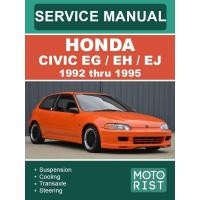 ราคา คู่มือซ่อม CIVIC EG 92 95 Civic EJ 96 20 ตาโต 2รุ่น (20557766883)