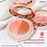 ราคา HF8107 ซีเวนน่า คัลเลอร์ส ลอลลี่ป๊อป ซูการ์ คุกกี้ บลัช ปัดแก้ม Sivanna Colors Lollipop Sugar Cookie Blush (16947471578)