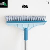 ราคา แปรงขัดพื้น 2 in 1 แปรงขัดห้องน้ำด้ามยาว แปรงขัดห้องน้ำ ทำความสะอาด แปรงขัดพื้นช่องว่างตามซอก T8 (15126925174)