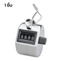ราคา 8D เครื่องนับจำนวน ตัวนับจำนวน อุปกรณ์นับจำนวน Hand Tally Counter Simpletech (21165493390)