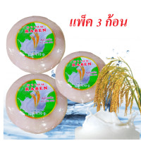 ราคา RABEN RICE MILK SOAPราเบน สบู่ สูตรน้ำนมข้าว 170 กรัม แพ็ค 3 ก้อน (15302285277)