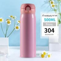 ราคา กระบอกน้ำสูญญากาศ ขวดน้ำ สแตนเลส 500 ml กระบอกน้ำเก็บอุณหภูมิร้อน เย็น (20774749619)