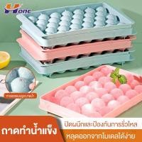 ราคา ถาดทำน้ำแข็ง 33 ช่อง แม่พิมพ์น้ำแข็งทรงกลม ขนาดใหญ่ แม่พิมพ์ทำน้ำแข็ง ทรงเพชร ประยุกต์ทำได้หลากหลาย (22191378431)