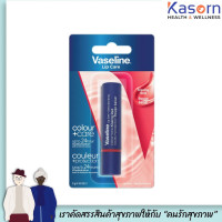 ราคา วาสลีน ลิปมันสี บำรุงริมฝีปาก Vaseline Lip Care Kissing Red 7344 (21875478061)