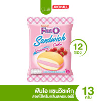 ราคา ส่งไว ถูก ฟันโอ Fun o แซนวิชเค้ก แพ็ค 12 ซอง เค้กนุ่ม หอมไส้ผมไม้ อร่อยเต็มคำ 3 บาท (22175769475)