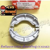 ราคา ผ้าดรัมเบรค GTO F GTO M4 AR125 รุ่นดุมใหญ่ 1 คู่ YASAKI (21320549406)