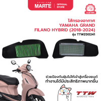 ราคา ไส้กรองอากาศ YAMAHA GRAND FILANO HYBRID 2018 2024 (22121913857)
